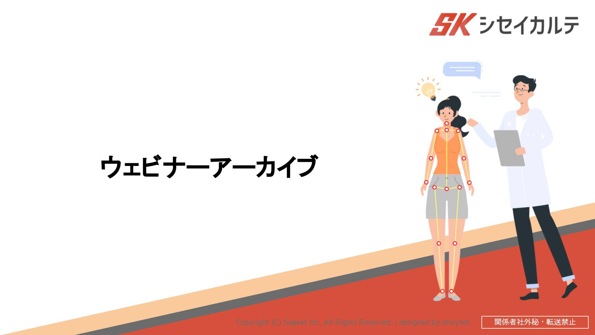 お役立ち資料