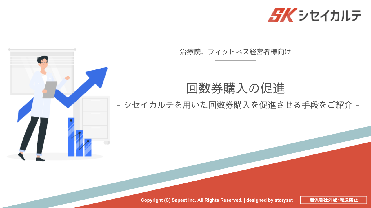 お役立ち資料