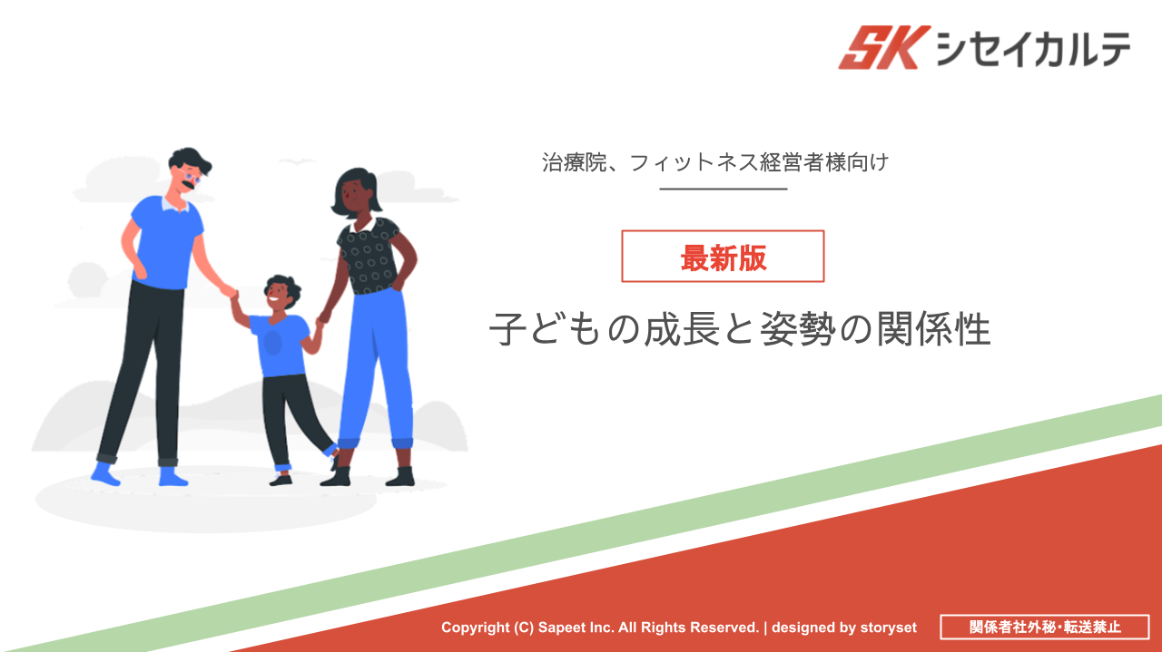 お役立ち資料