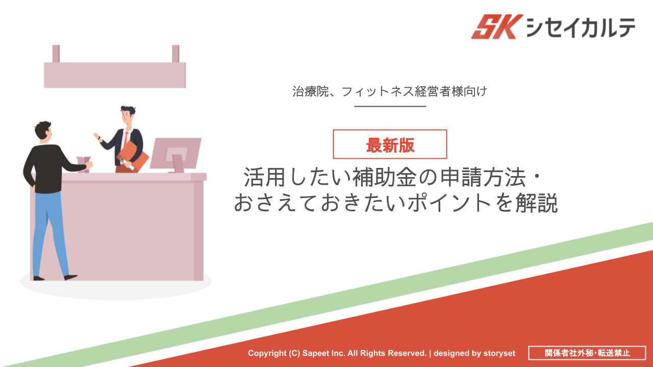 お役立ち資料